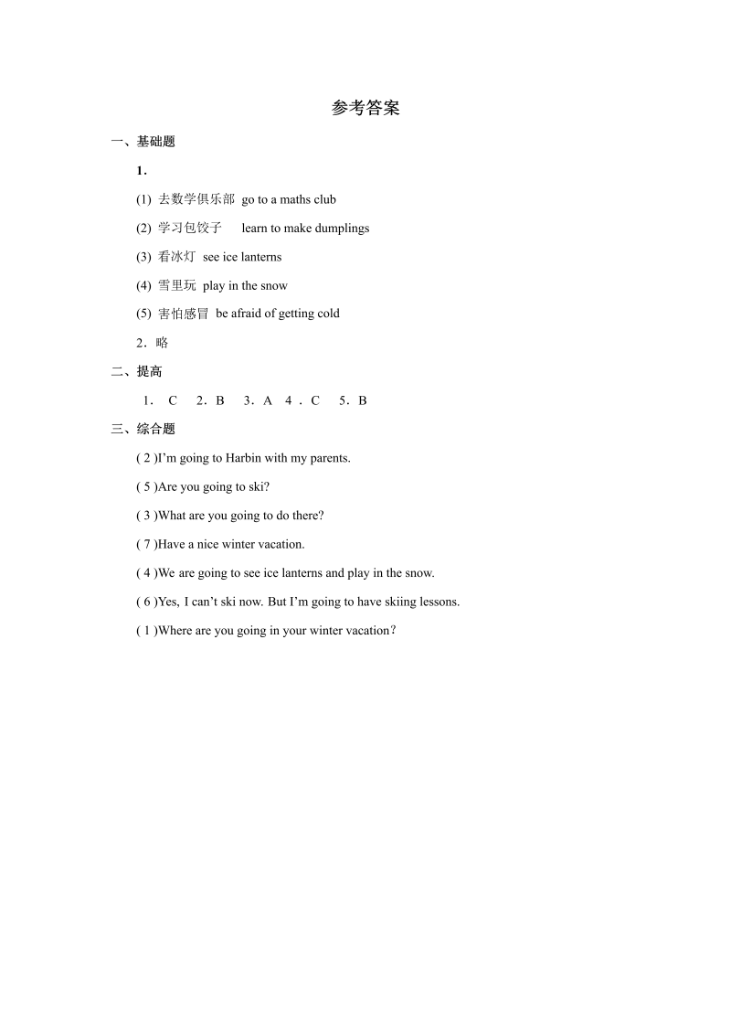 六年级英语上册   Unit6习题——第二课时（人教版一起点）_第3页