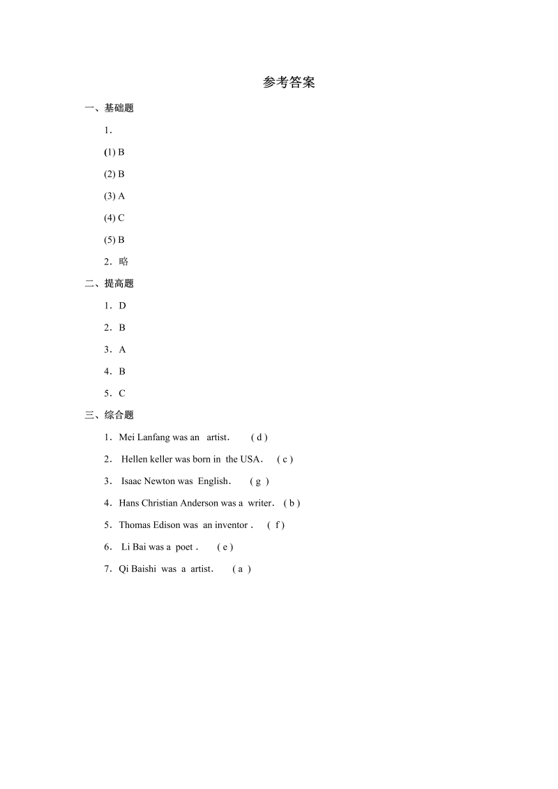 六年级英语上册   Unit5习题——第一课时（人教版一起点）_第3页