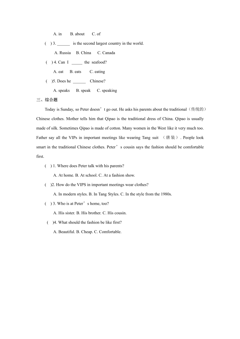 六年级英语上册   Unit2习题——第三课时（人教版一起点）_第2页