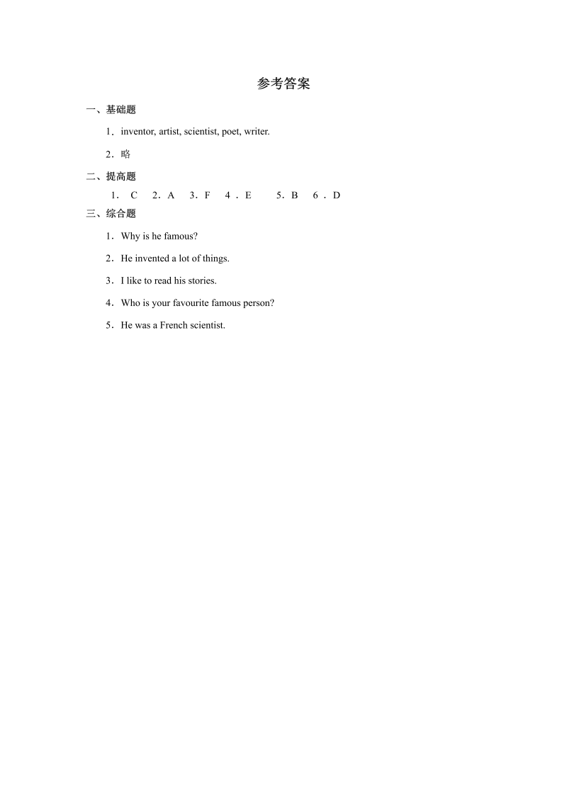 六年级英语上册   Unit5习题——第二课时（人教版一起点）_第3页