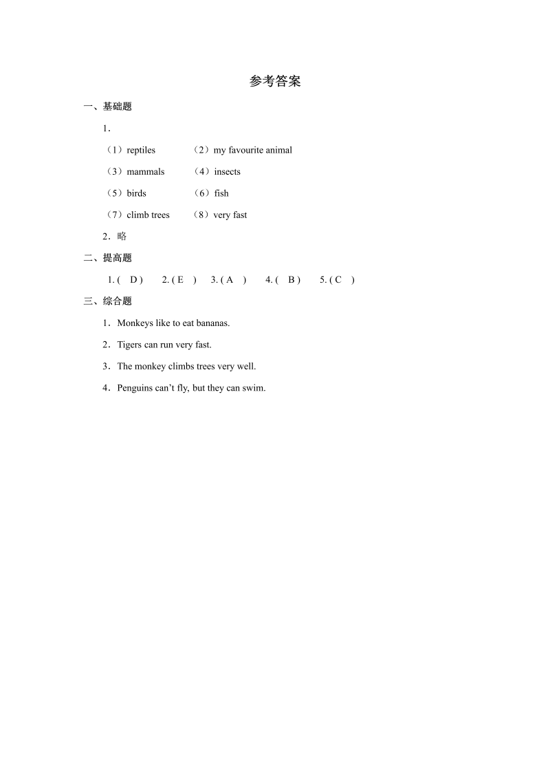 六年级英语上册   Unit3习题——第二课时（人教版一起点）_第3页