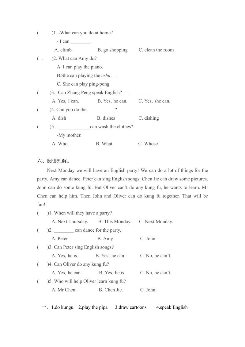 五年级英语上册  一课一练Unit 4 What can you do课时（2） （word版，含答案）（人教版PEP）_第2页