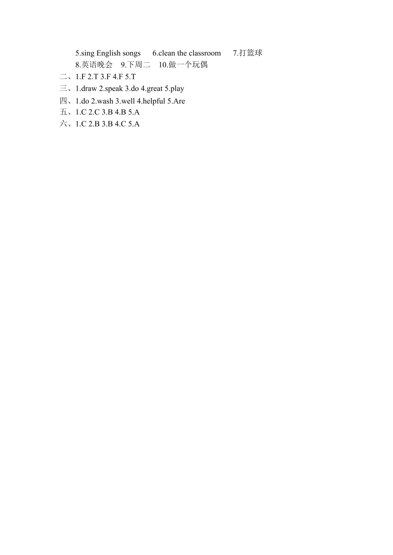 五年级英语上册  一课一练Unit 4 What can you do课时（2） （word版，含答案）（人教版PEP）_第3页