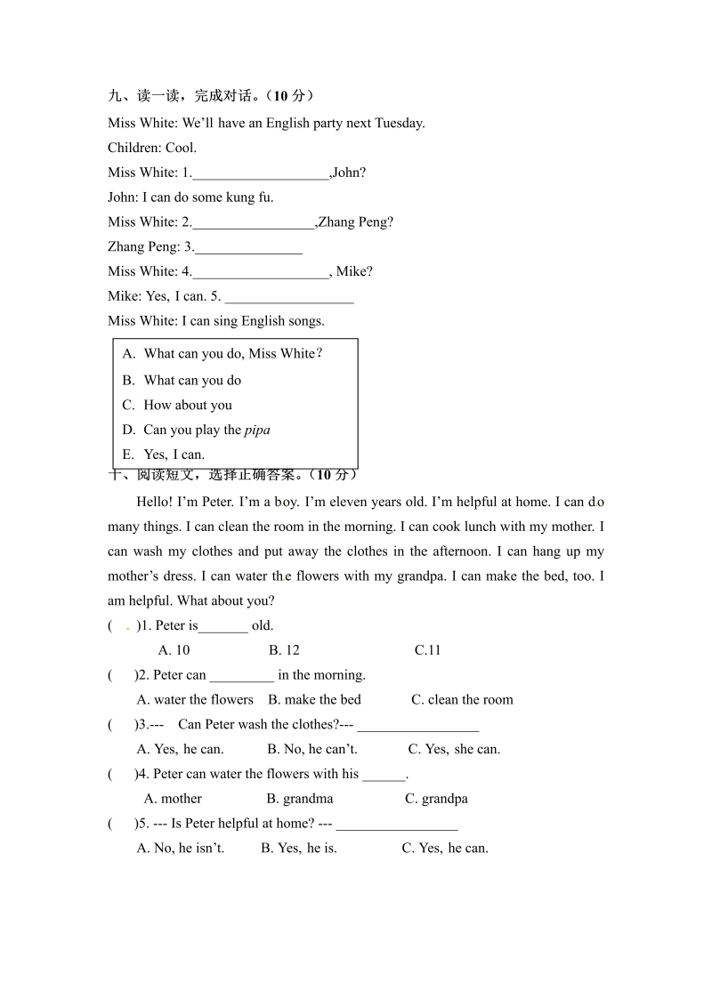 五年级英语上册  单元检测Unit 4 What can you do  （word版，含听力材料和答案）（人教版PEP）_第4页