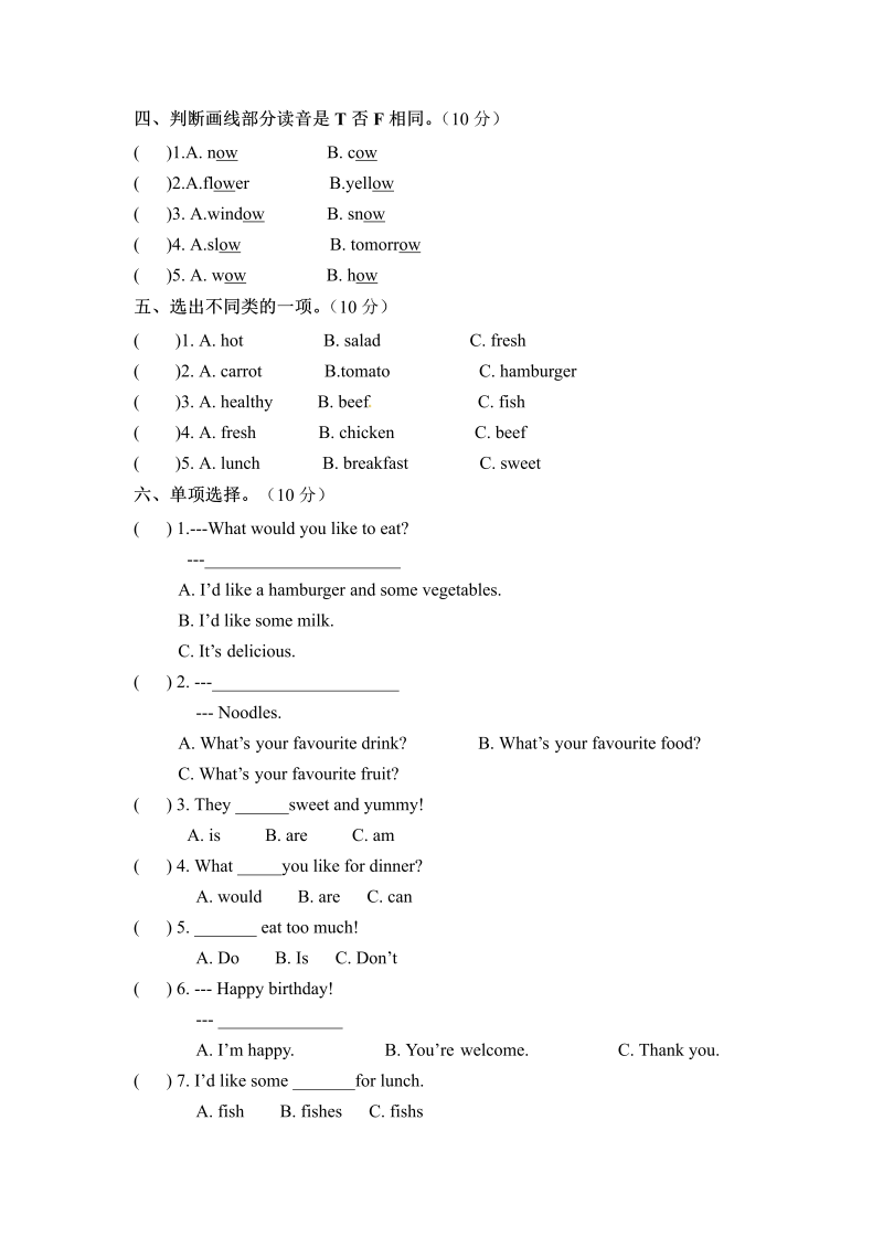 五年级英语上册  单元检测Unit 3 What would you like （word版，含听力材料和答案）（人教版PEP）_第2页