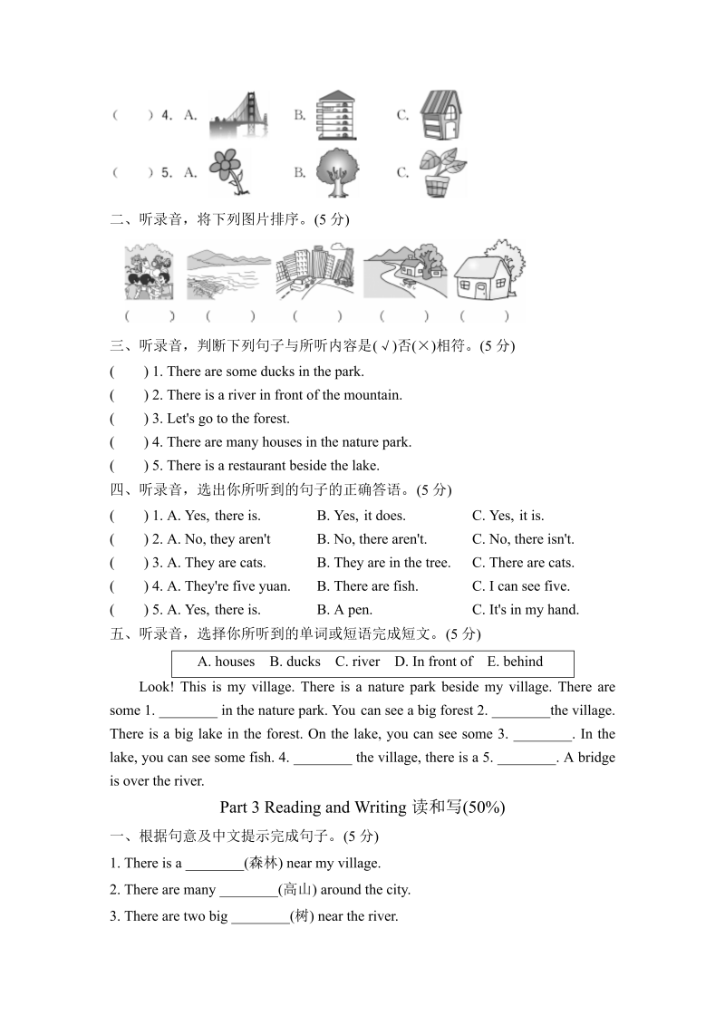 五年级英语上册  6单元测试卷（人教版PEP）_第2页