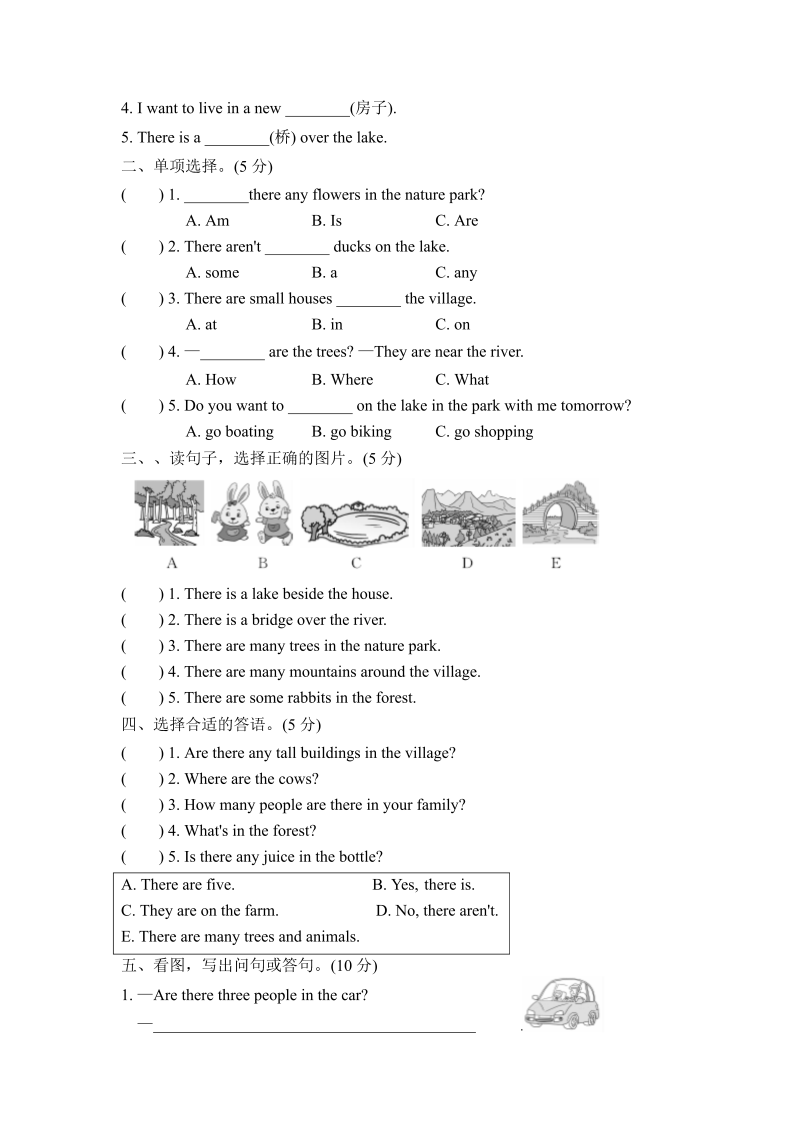 五年级英语上册  6单元测试卷（人教版PEP）_第3页