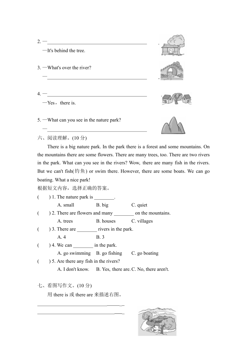 五年级英语上册  6单元测试卷（人教版PEP）_第4页