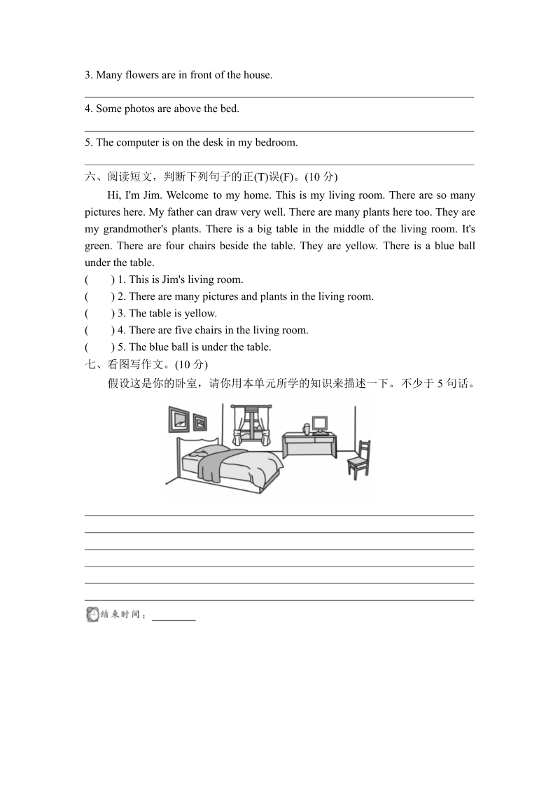 五年级英语上册  5单元测试卷（人教版PEP）_第4页