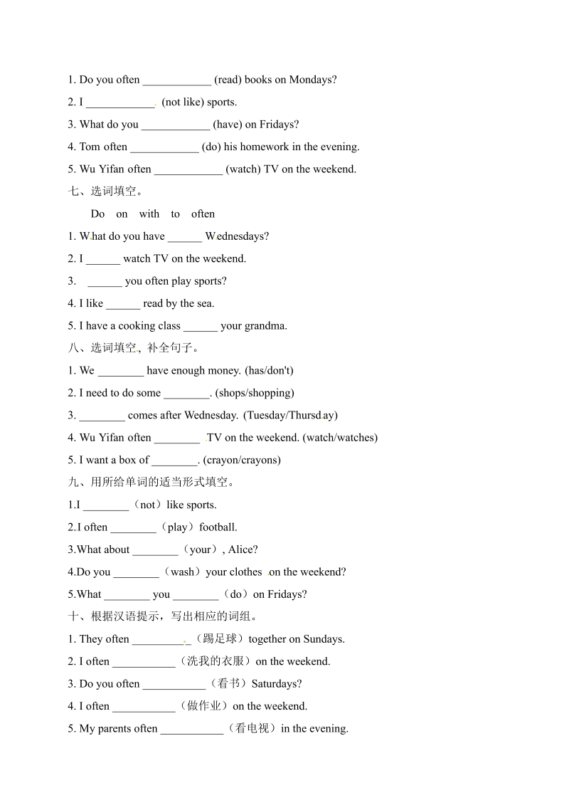 五年级英语上册  【单元专项】Unit 2  My week 词汇（含答案）（人教版PEP）_第2页