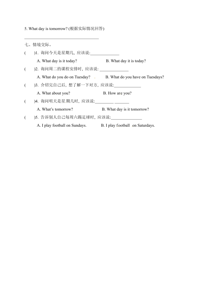 五年级英语上册  【单元专项】Unit 2  My week 易错题（含答案）（人教版PEP）_第3页