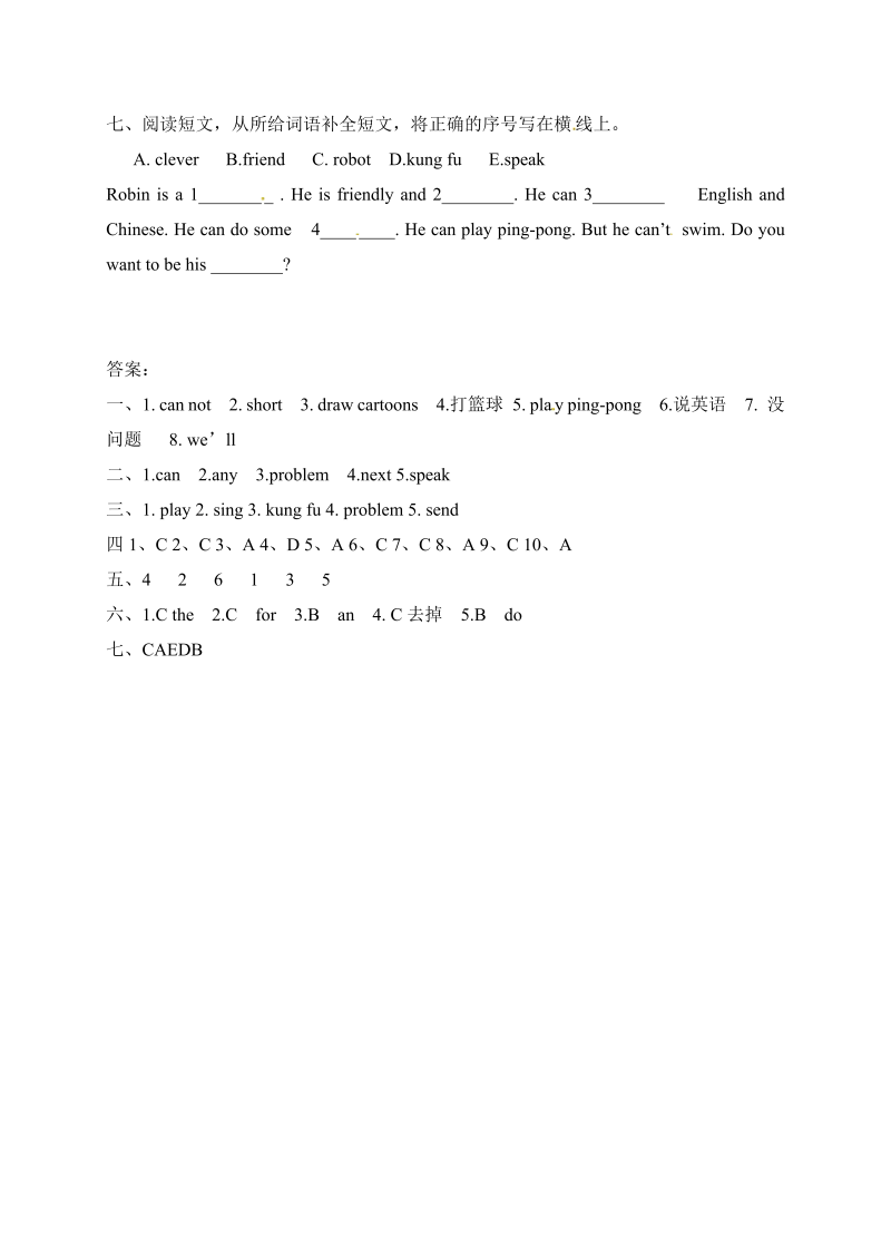 五年级英语上册  【单元专项】unit4  What can you do易错题检测卷（含答案）（人教版PEP）_第3页