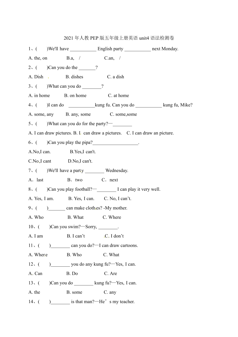 五年级英语上册  【单元专项】unit4  What can you do语法检测卷（含答案）（人教版PEP）
