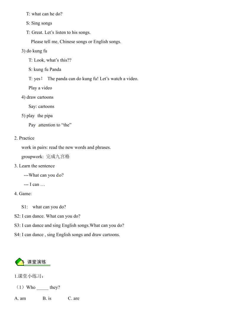 五年级英语上册  5教师版 U4   What can you do（人教版PEP）_第4页