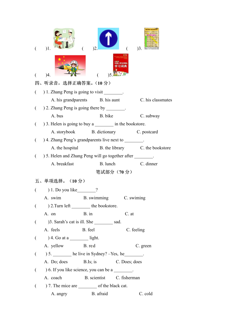 六年级英语上册  期末检测卷（四） （word版，含听力材料和答案）（人教版PEP）_第2页