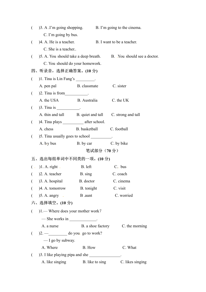 六年级英语上册  期末检测卷（一） （word版，含听力材料和答案）（人教版PEP）_第2页
