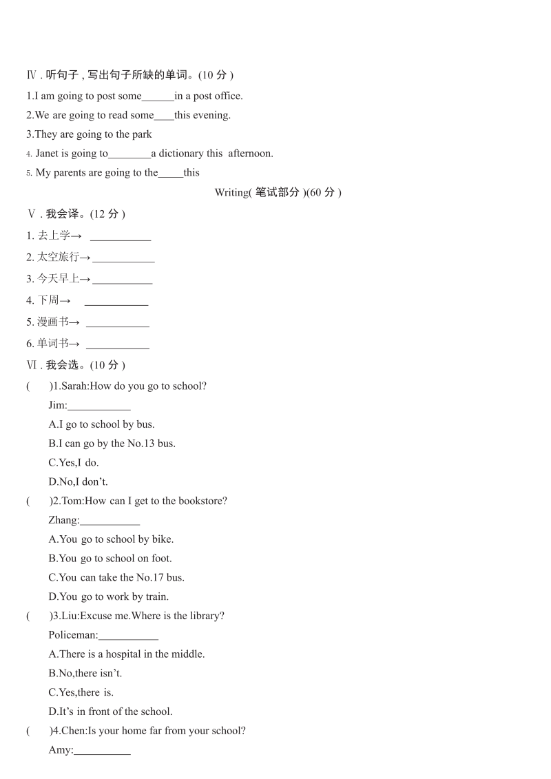 六年级英语上册  【精品期中测试】（含答案听力MP3听力材料）期中B卷（人教版PEP）_第2页