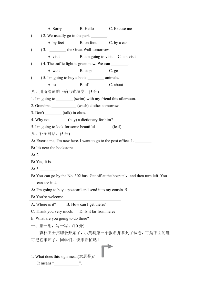 六年级英语上册  期中测试卷 （含听力）（人教版PEP）_第3页