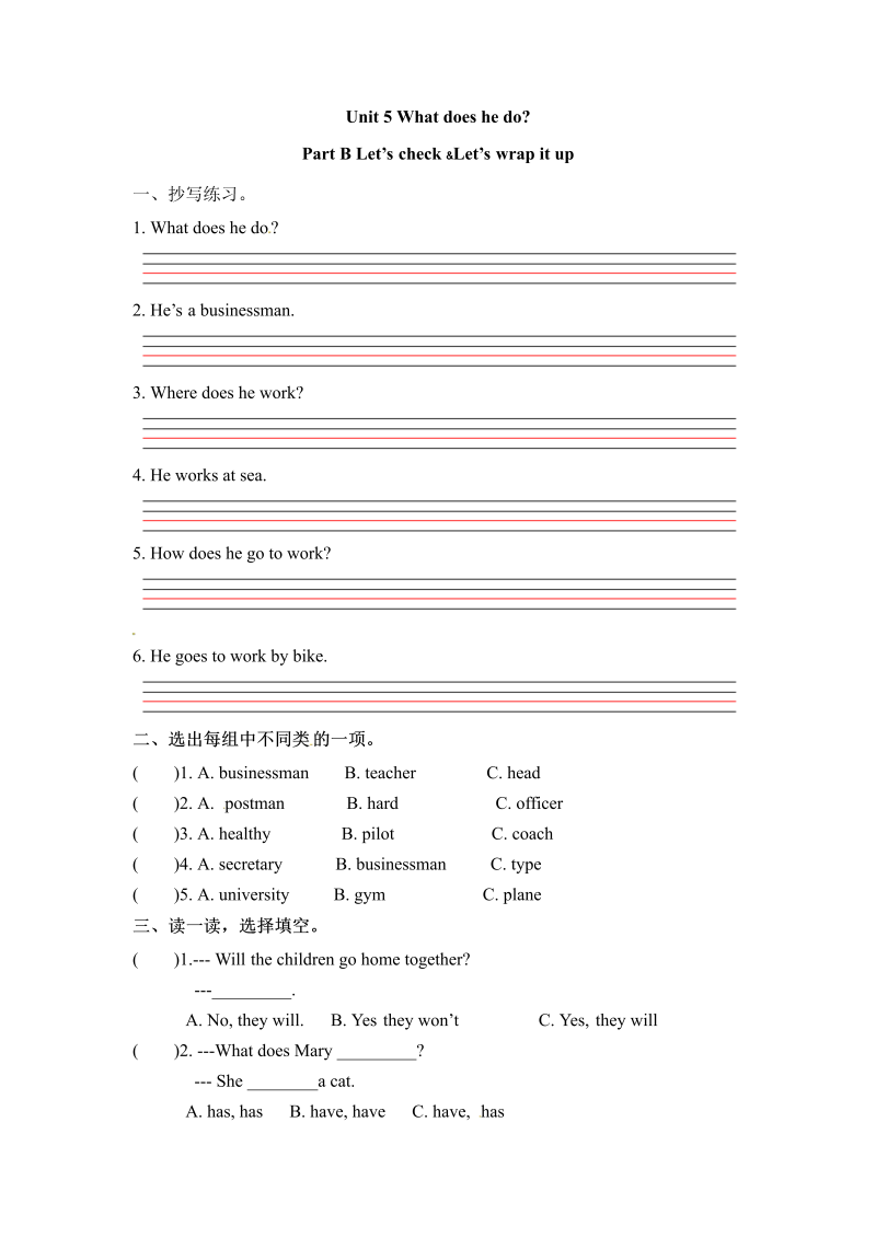 六年级英语上册  一课一练Unit 5 What does he do  课时（6） （word版，含答案）（人教版PEP）_第1页