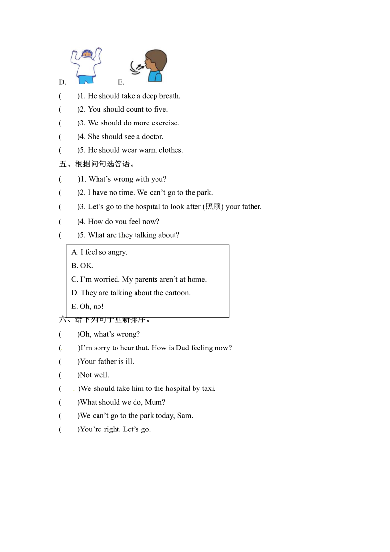 六年级英语上册  一课一练Unit 6 How do you feel 课时（4） （word版，含答案）（人教版PEP）_第2页
