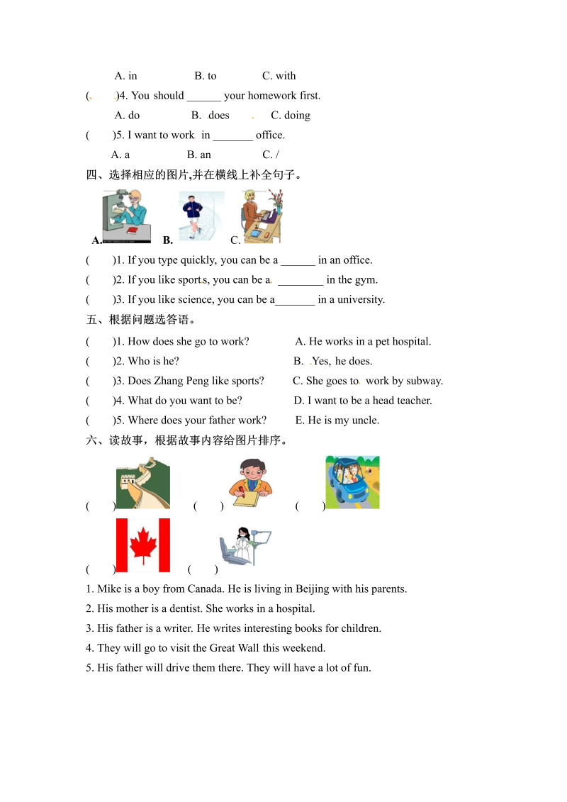六年级英语上册  一课一练Unit 5 What does he do  课时（5） （word版，含答案）（人教版PEP）_第2页