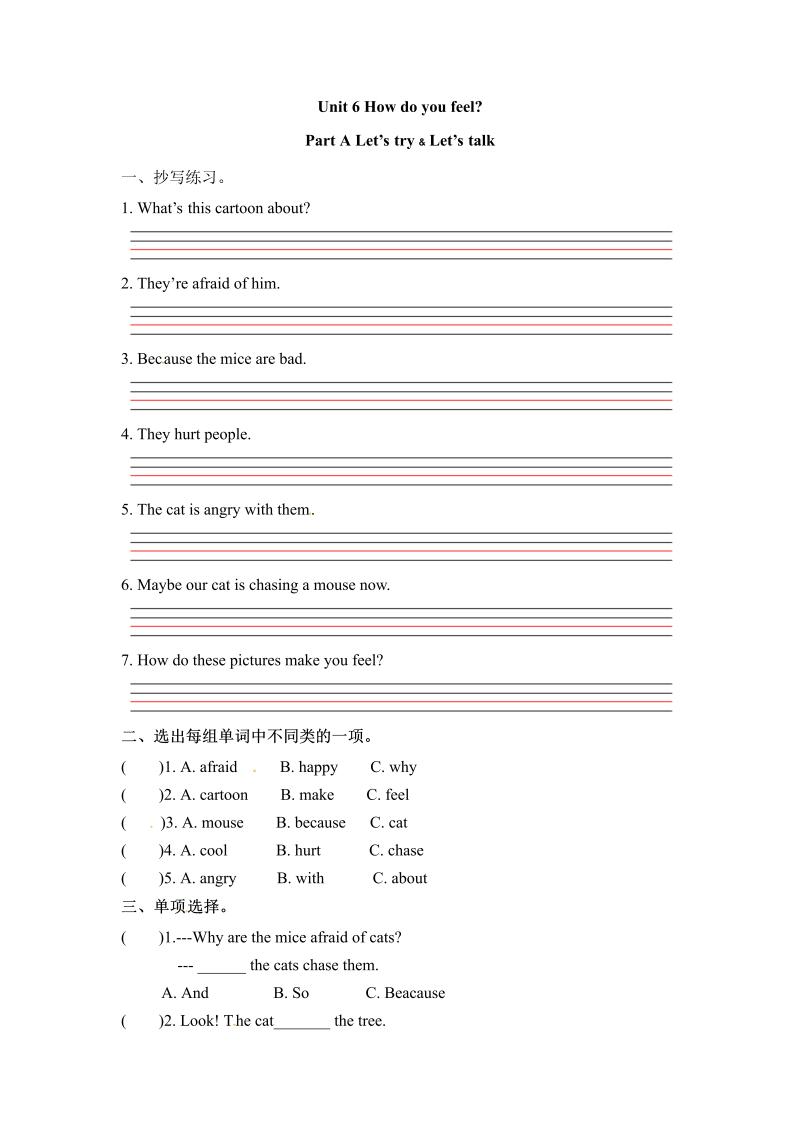六年级英语上册  一课一练Unit 6 How do you feel 课时（1） （word版，含答案）（人教版PEP）