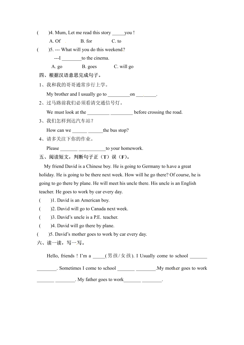 六年级英语上册  一课一练Unit 2 Ways to go to school  课时（6） （word版，含答案）（人教版PEP）_第2页