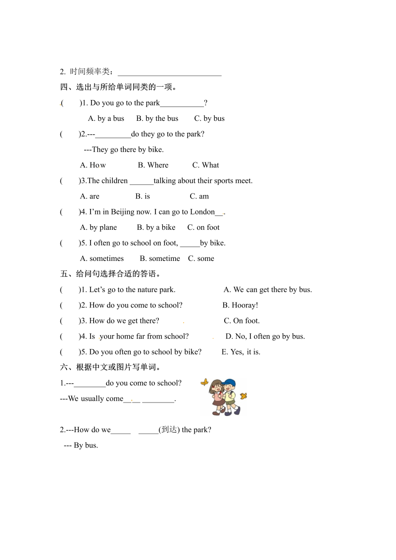 六年级英语上册  一课一练Unit 2 Ways to go to school  课时（2） （word版，含答案）（人教版PEP）_第2页