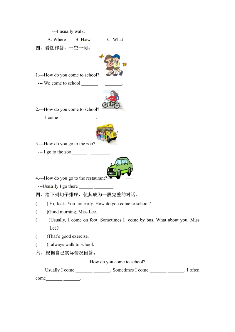 六年级英语上册  一课一练Unit 2 Ways to go to school  课时（1） （word版，含答案）（人教版PEP）_第2页