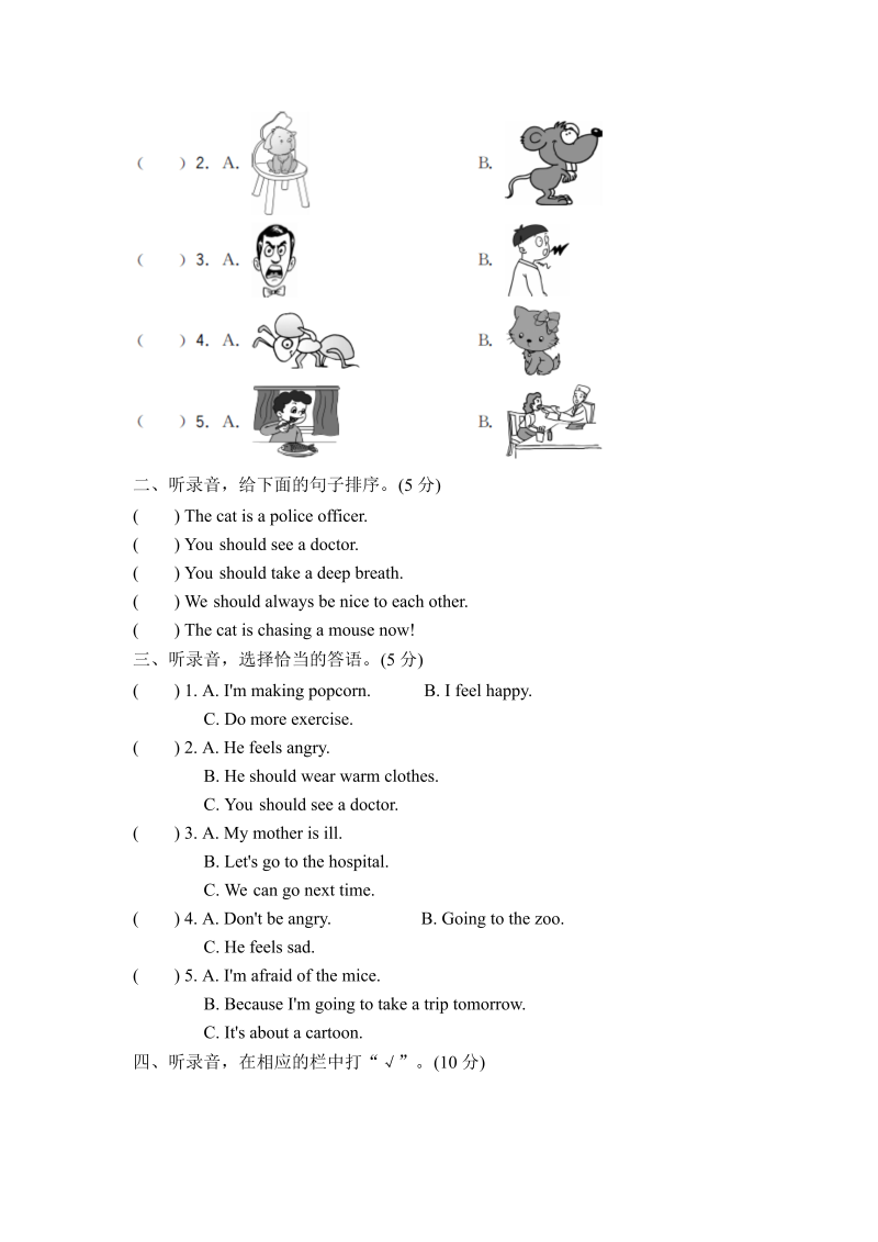 六年级英语上册  单元测试卷6（人教版PEP）_第2页