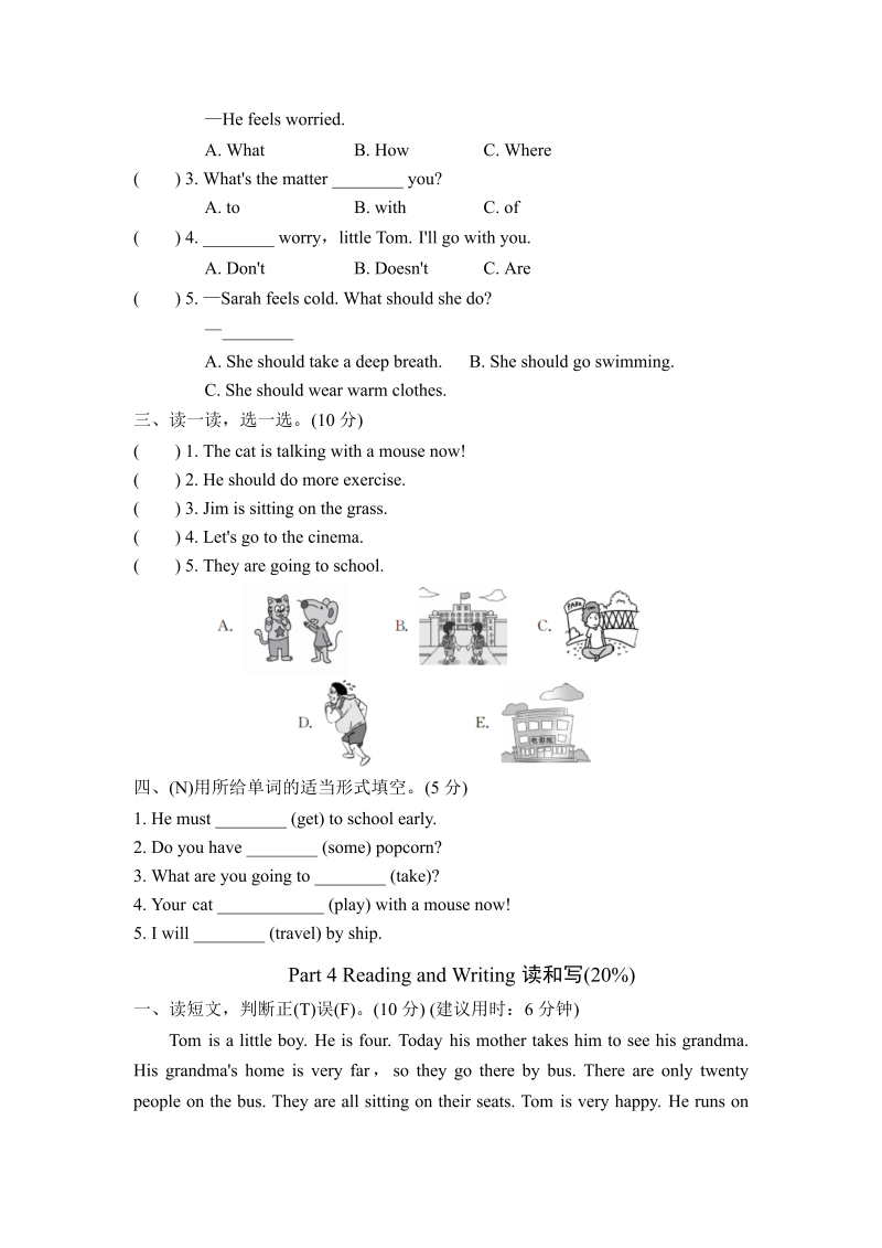 六年级英语上册  单元测试卷6（人教版PEP）_第4页