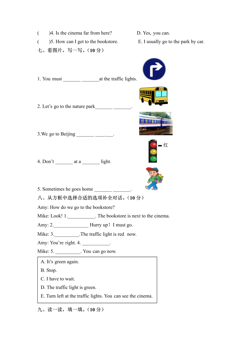 六年级英语上册  单元检测Unit 2 Ways to go to school  （word版，含听力材料和答案）（人教版PEP）_第3页