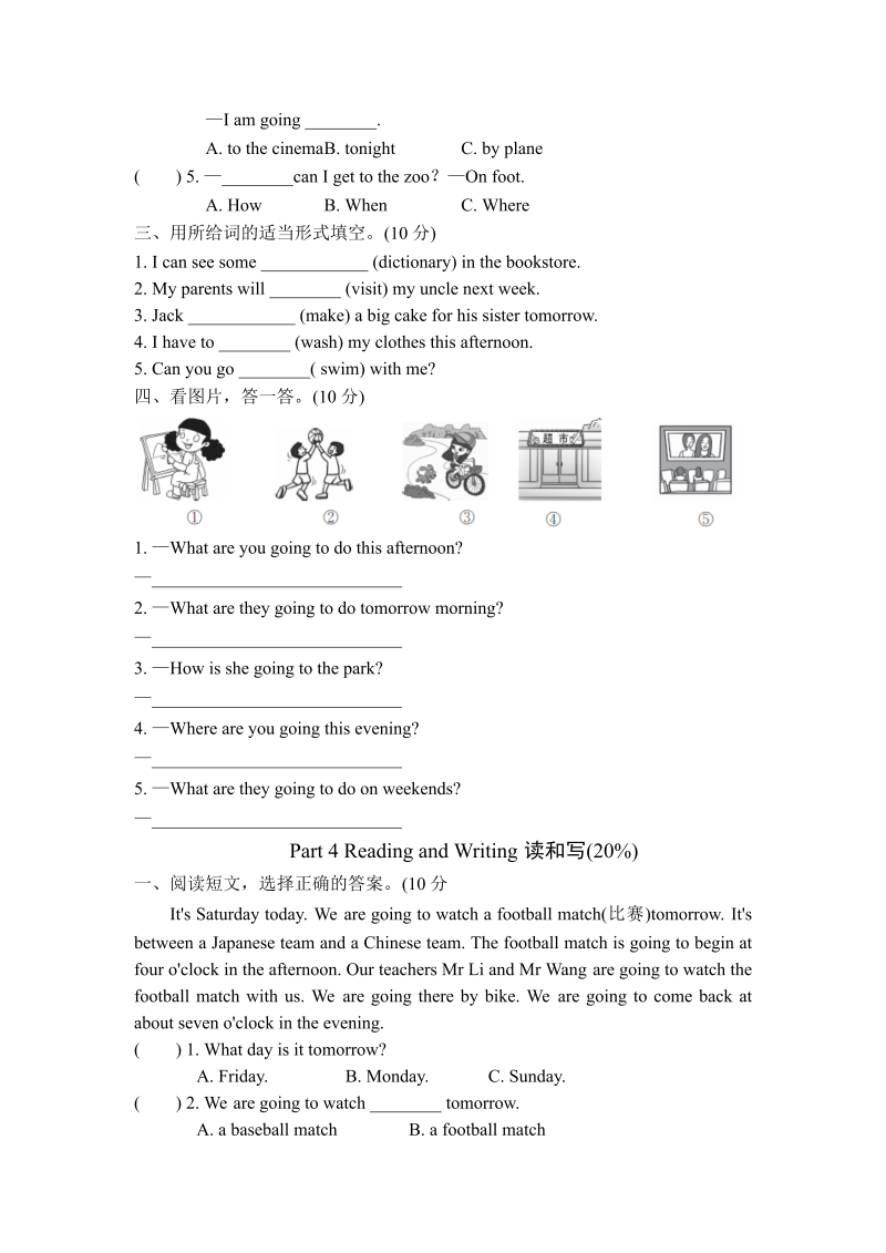 六年级英语上册  单元测试卷3（人教版PEP）_第3页