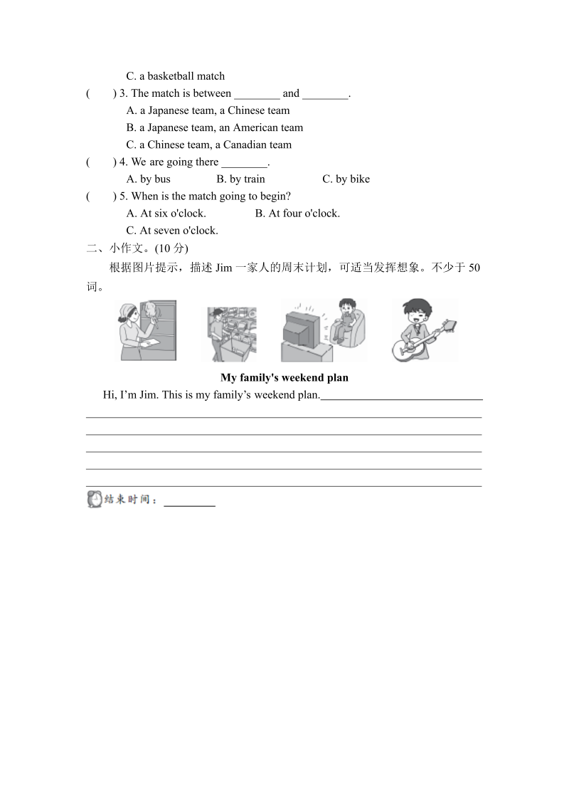 六年级英语上册  单元测试卷3（人教版PEP）_第4页