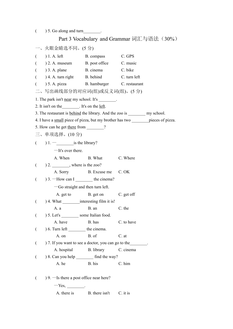 六年级英语上册  单元测试卷1（人教版PEP）_第3页