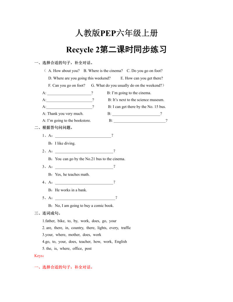 六年级英语上册  Recycle_2第二课时同步练习(含答案)（人教版PEP）