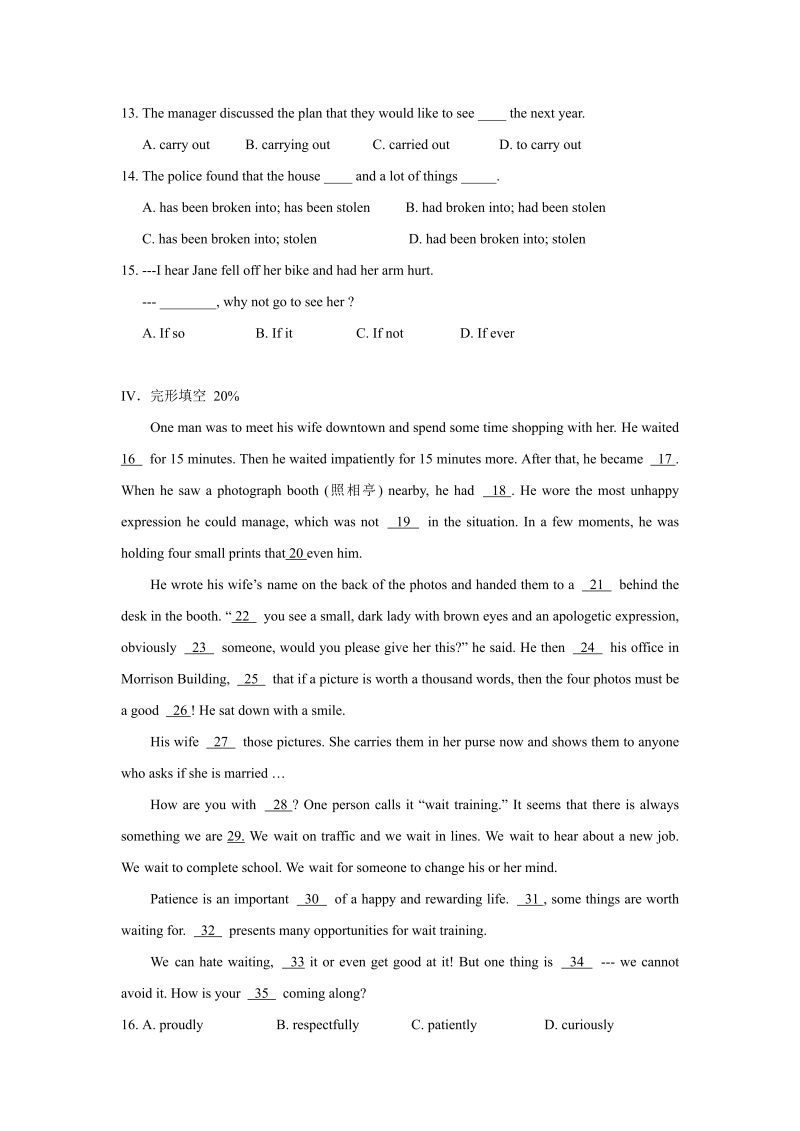 高中英语人教版必修三英语：Unit 3-4 测试_第3页