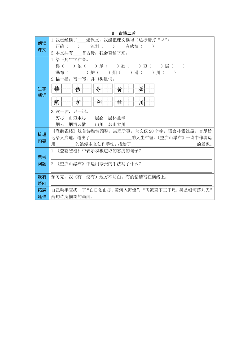 一年级数学上册  8.4 得数是6、7加法（苏教版） _第1页