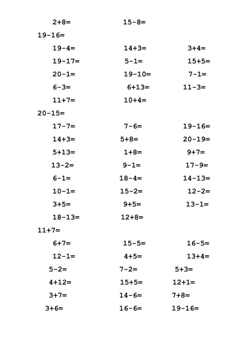 一年级数学上册  专题训练20以内加减法口算题(1000道)（苏教版） _第4页