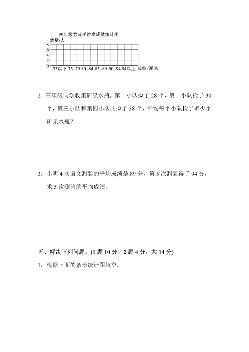 四年级数学上册  第四单元达标测试卷（苏教版）_第4页