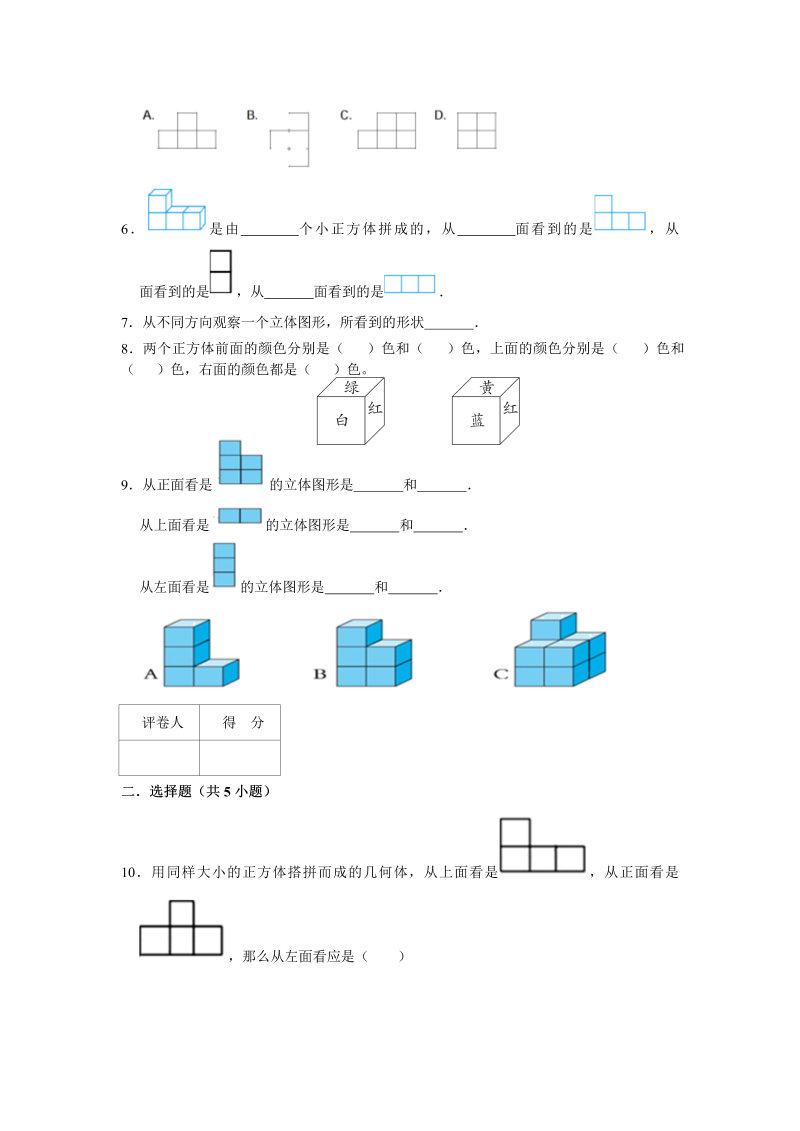 四年级数学上册  【提升卷】第三单元提升全能100分测试卷    （含答案）（苏教版）_第2页