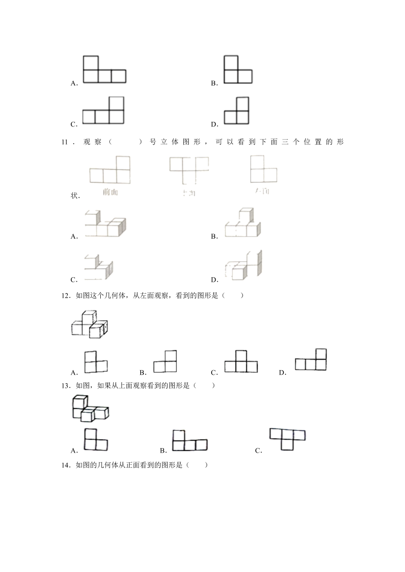 四年级数学上册  【提升卷】第三单元提升全能100分测试卷    （含答案）（苏教版）_第3页