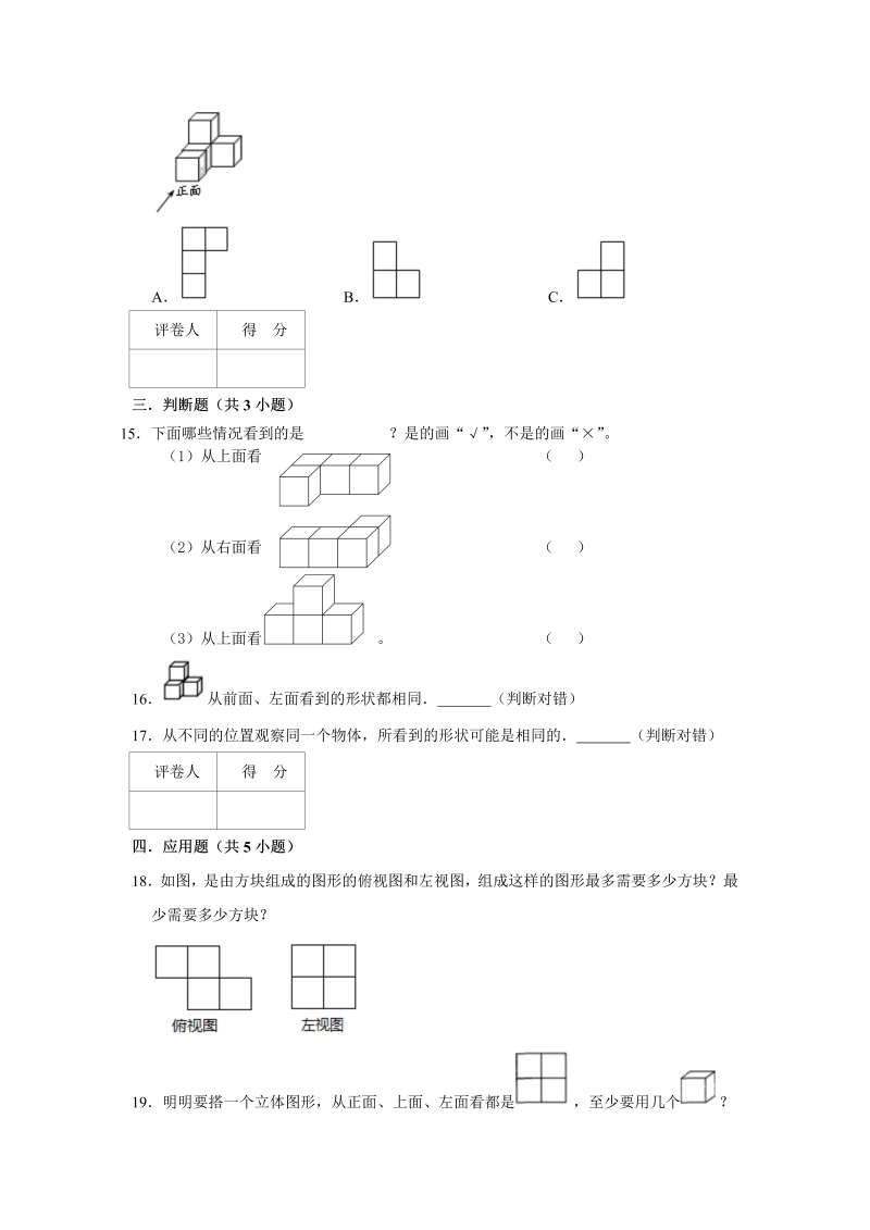 四年级数学上册  【提升卷】第三单元提升全能100分测试卷    （含答案）（苏教版）_第4页