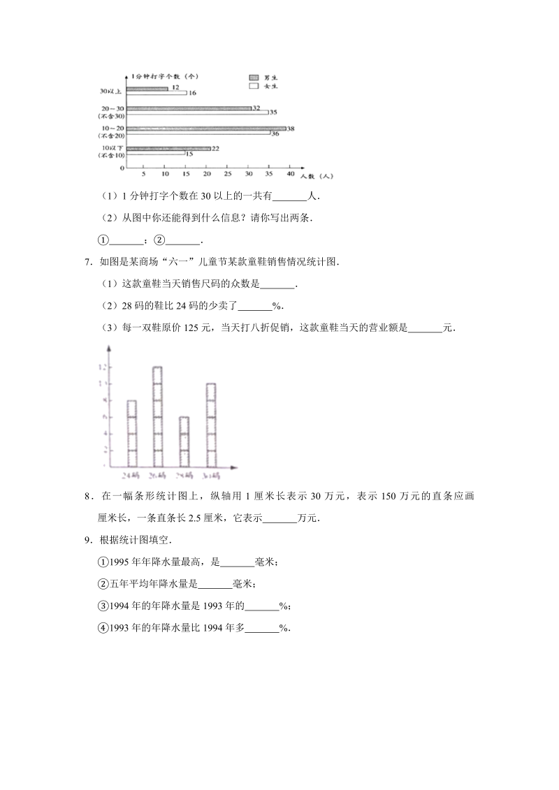 四年级数学上册  【提升卷】第四单元提升全能100分测试卷    （含答案）（苏教版）_第2页