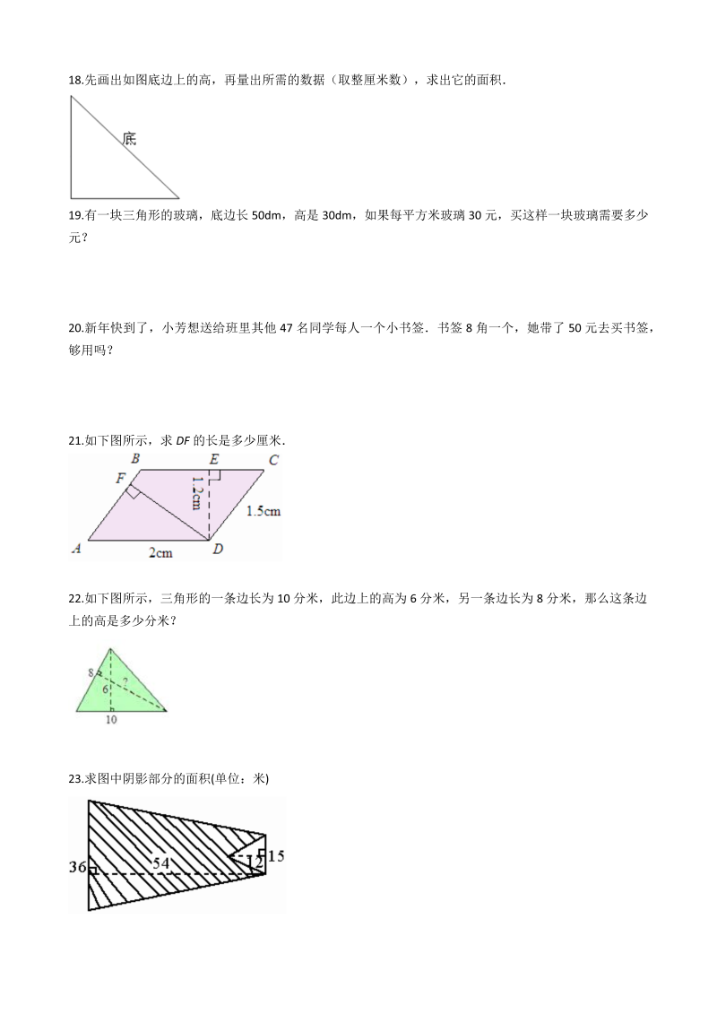 五年级数学上册  【期末专项训练AB卷】期末测试卷B（含答案）苏教版（苏教版）_第3页