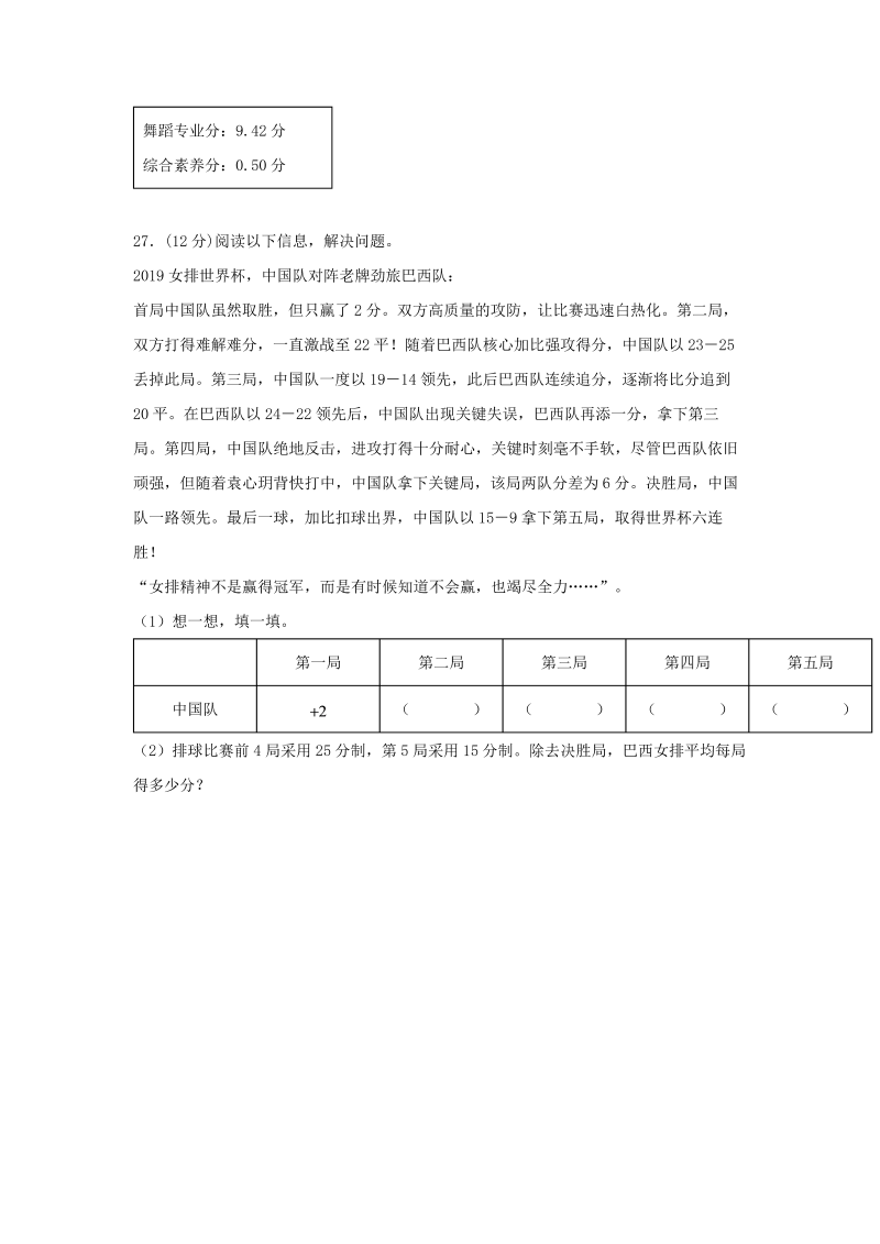 五年级数学上册  【期中模拟卷】 期中模拟试卷（4）苏教版（含答案）（苏教版）_第4页