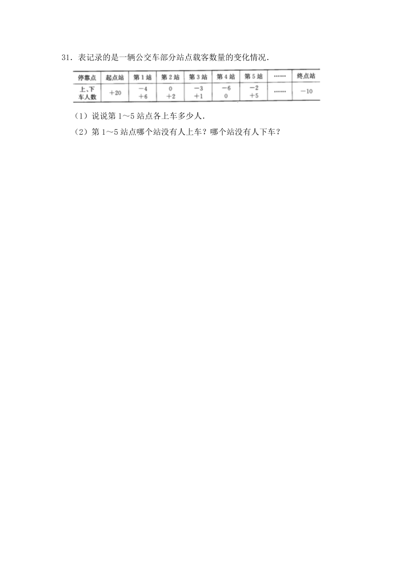 五年级数学上册  【月考】全优好卷第二次月考卷a——苏教版（含答案）（苏教版）_第4页