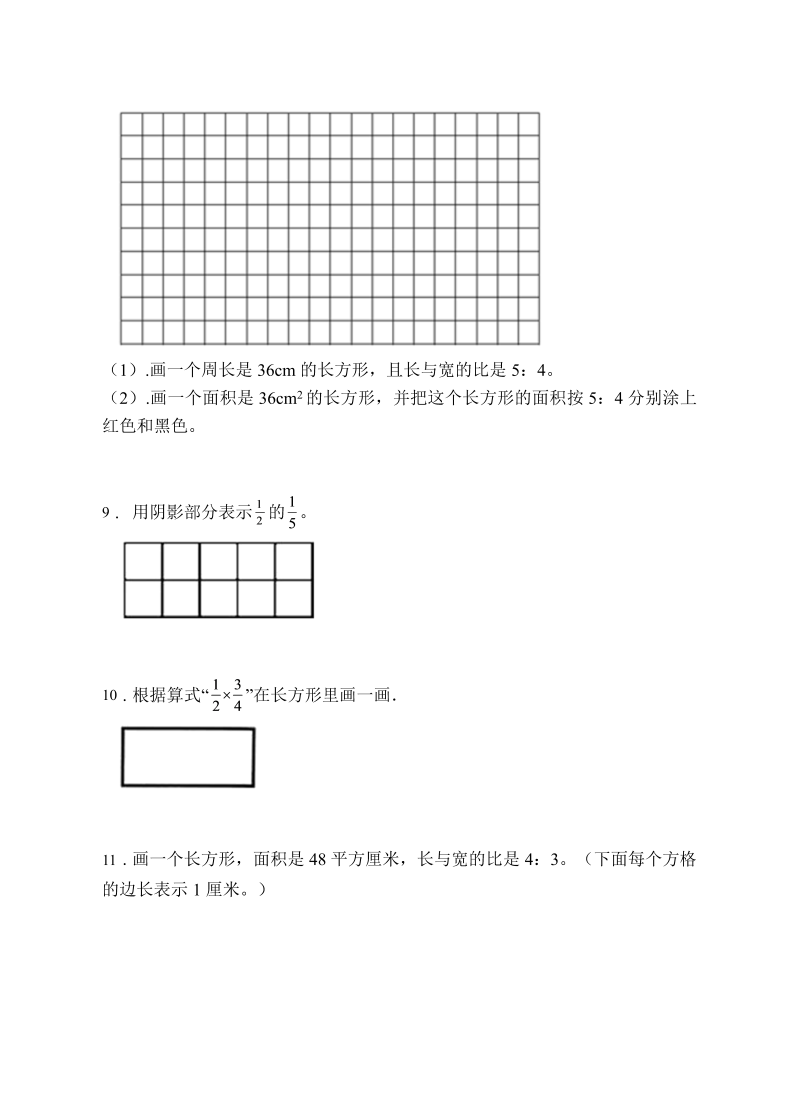 六年级数学上册  【题型专项】专项复习操作题（C卷有答案）（苏教版）_第4页