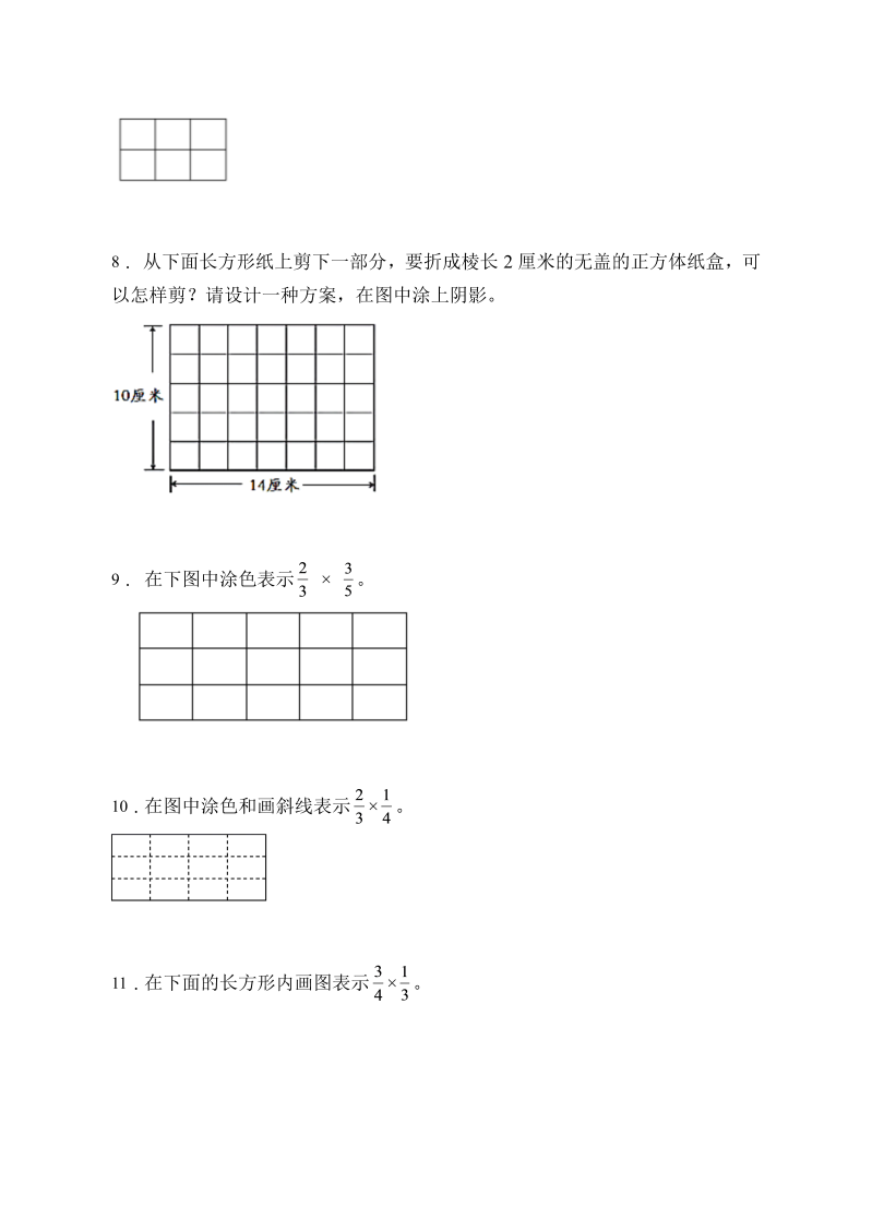 六年级数学上册  【题型专项】专项复习操作题（B卷有答案）（苏教版）_第3页