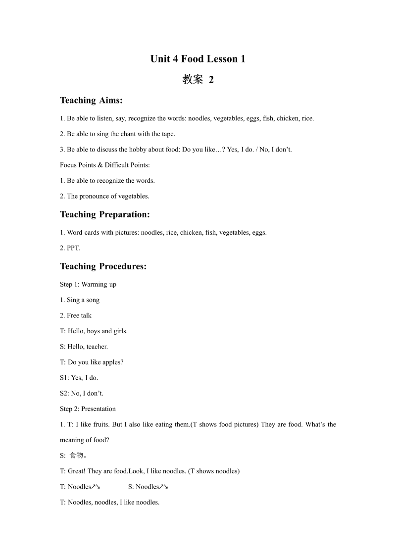 一年级英语上册  Unit 4 Food Lesson 1教案2（人教一起点）_第1页